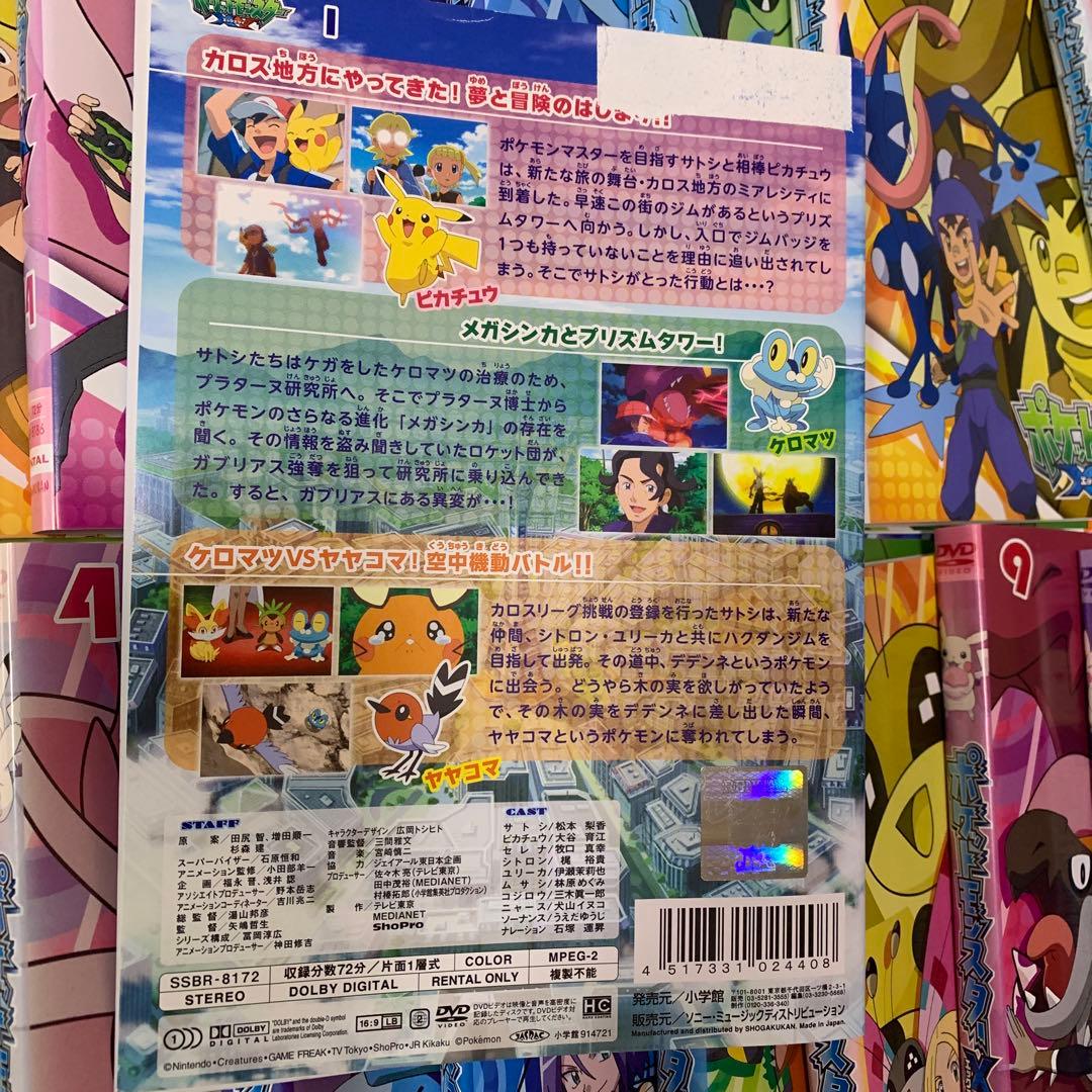 ポケモン　ポケットモンスターXY DVD 全巻セット　アニメ　全32巻