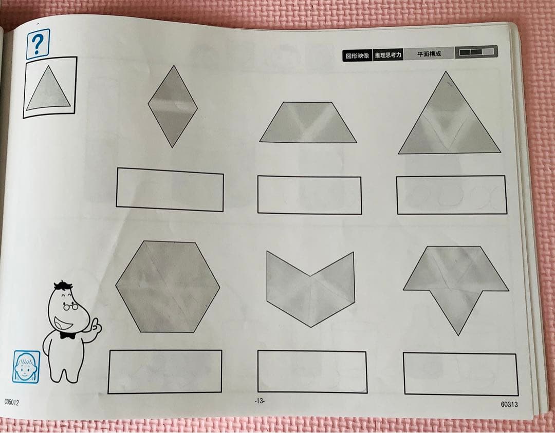 ❣️お値下げ　理英会　ピンポンワーク　小学校　お受験　問題集
