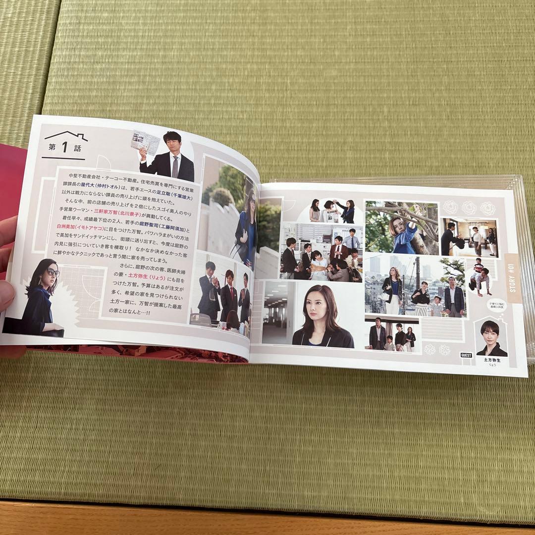 家売るオンナ DVD6枚組