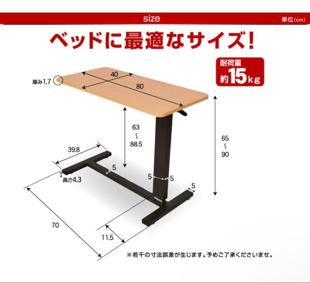 昇降式テーブル