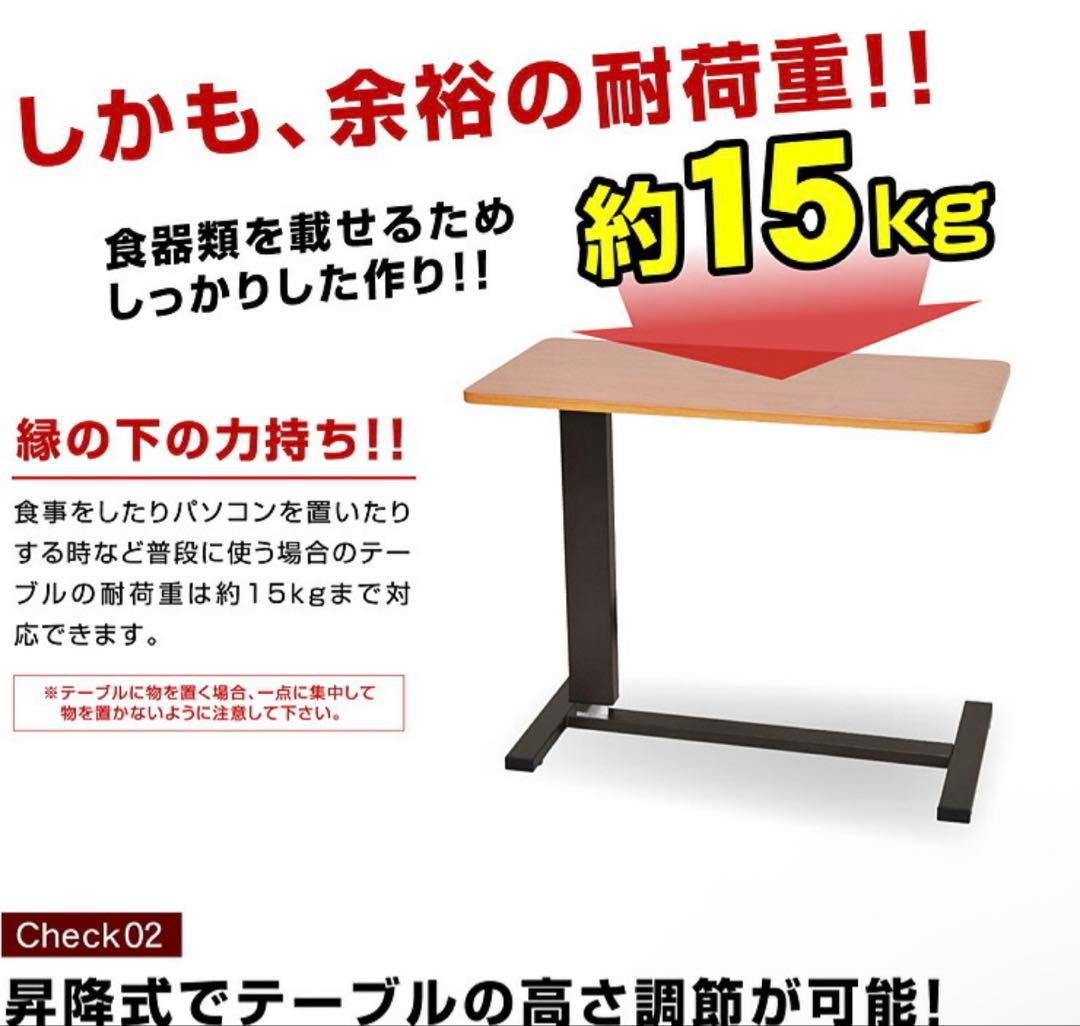 昇降式テーブル