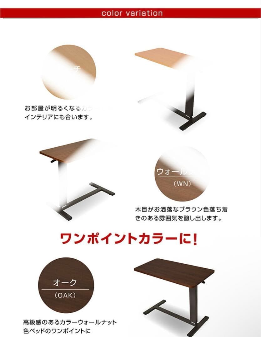昇降式テーブル