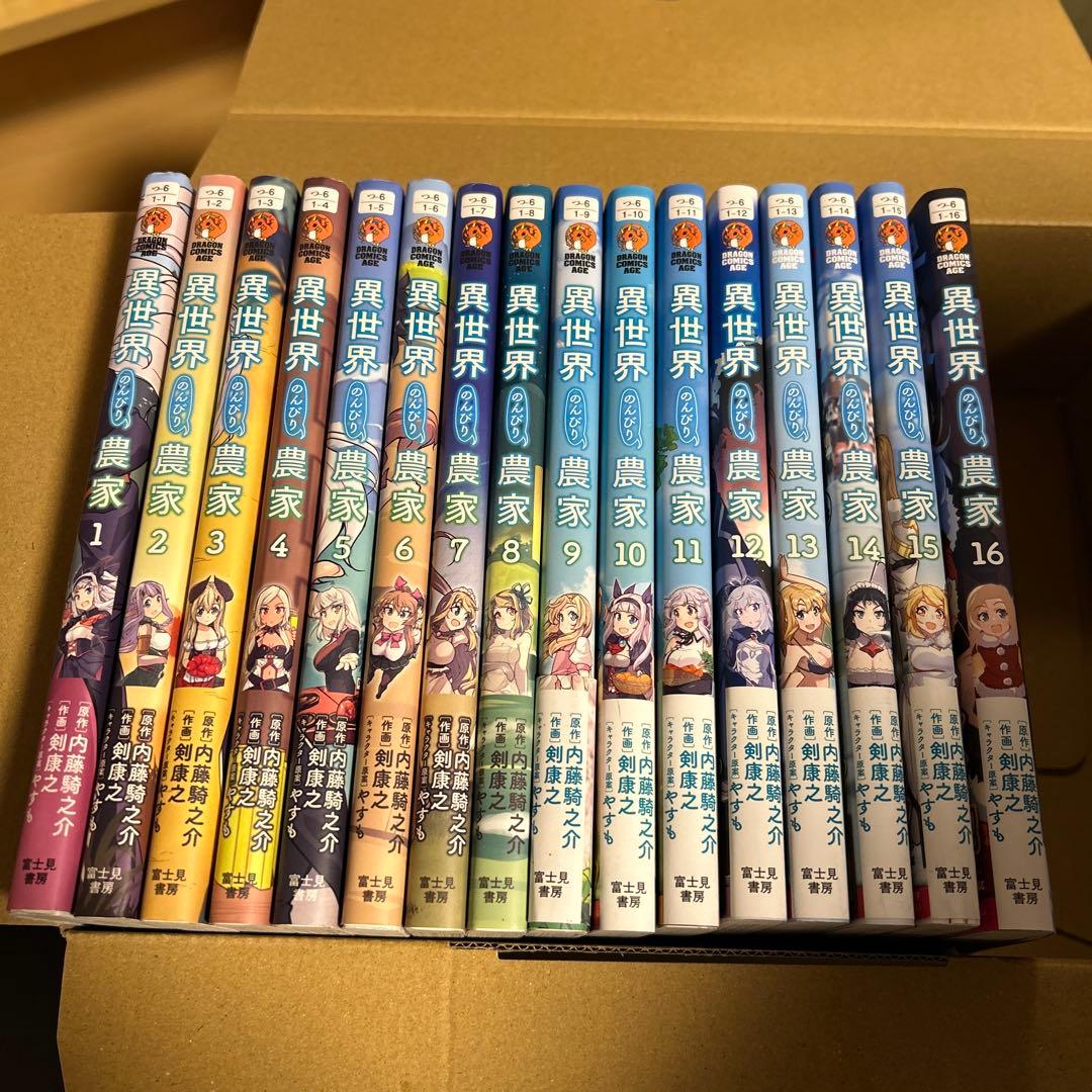 【セール対象】異世界のんびり農家 全16巻　全巻セット！