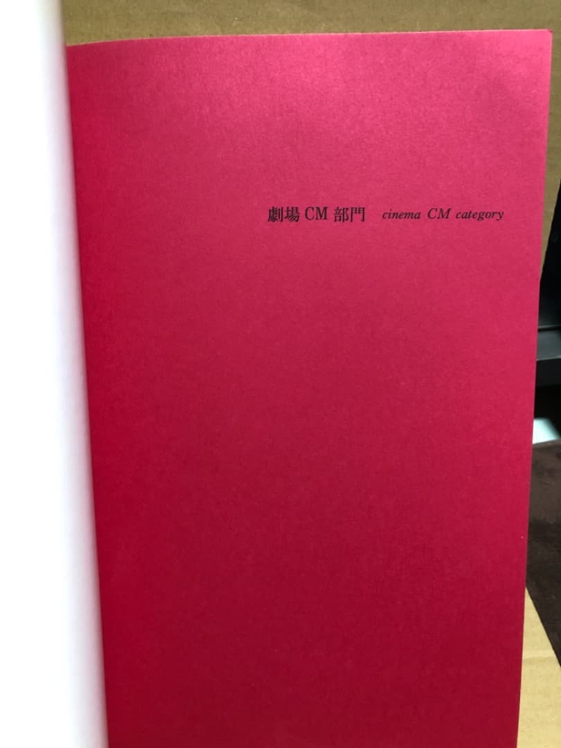 CM年鑑　1969年