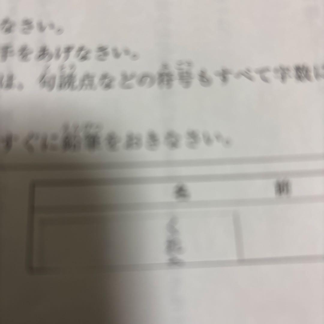 最新！原本！サピックス2025年3月新4年現3年3月度入試組分けテスト