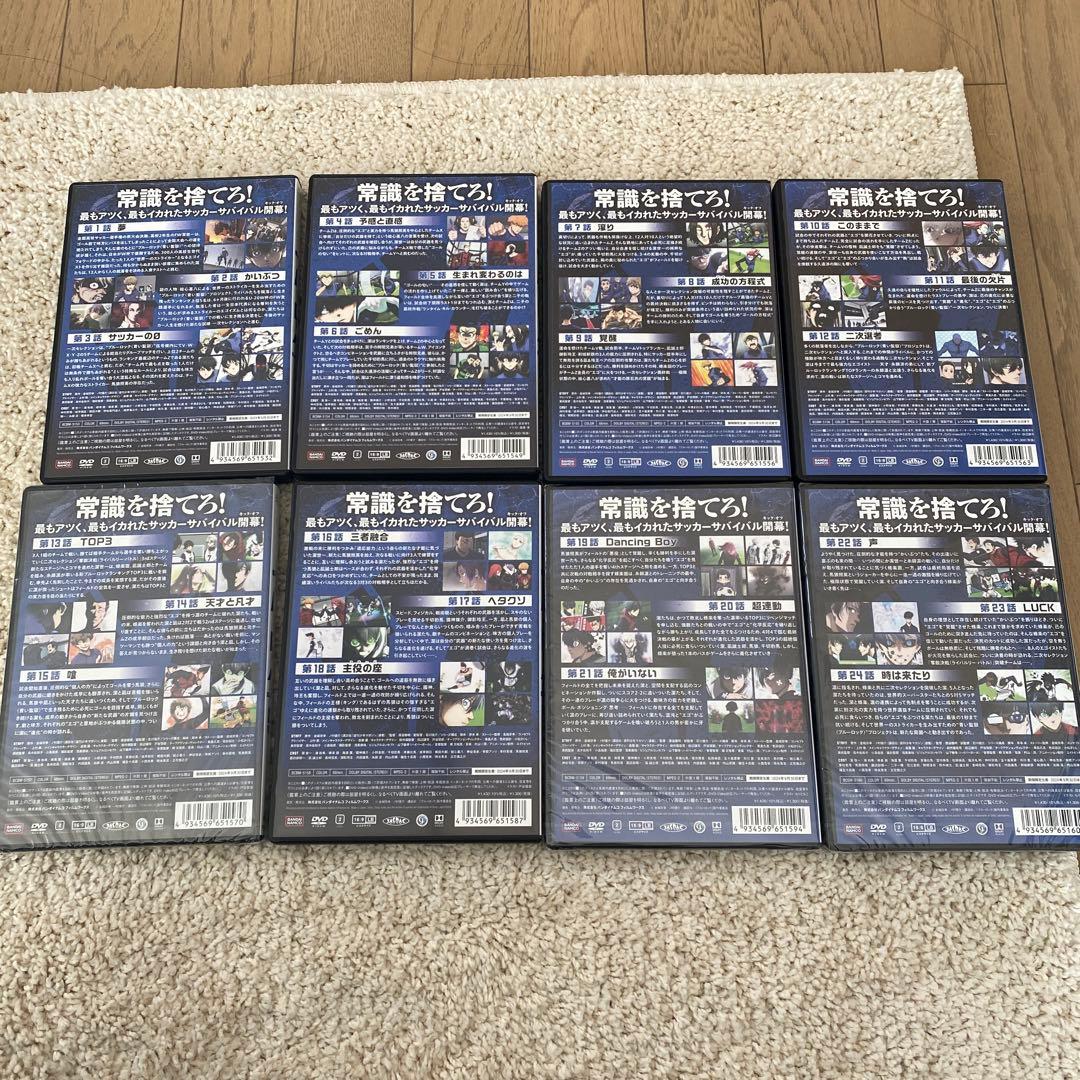 アニメ　ブルーロックDVD 1〜8巻