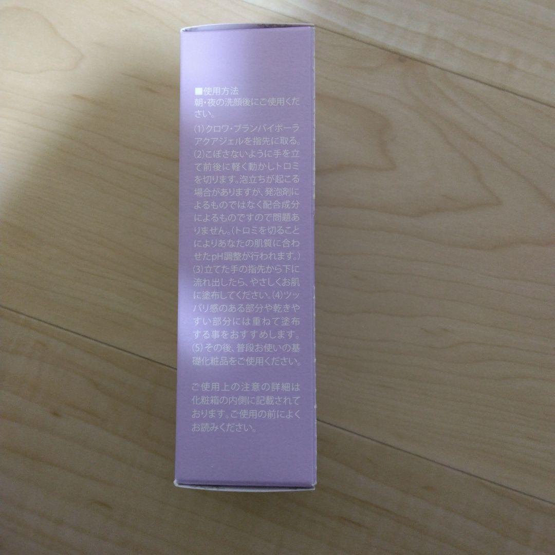 クロワブラン　バイポーラアクアジェル 100mL