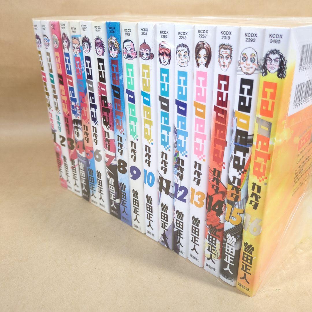 カペタcapeta　全32巻完結 セット