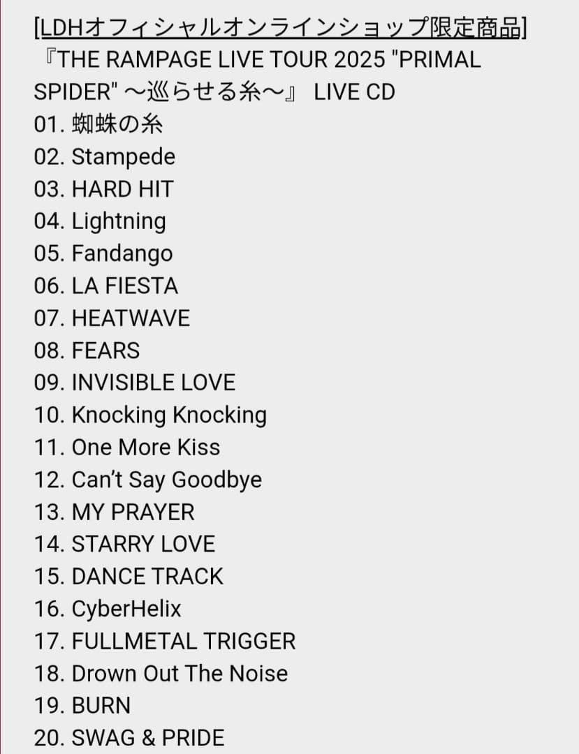 【限定版】RAMPAGE LIVE DVD CD 2枚組 プラスパ 巡らせる糸