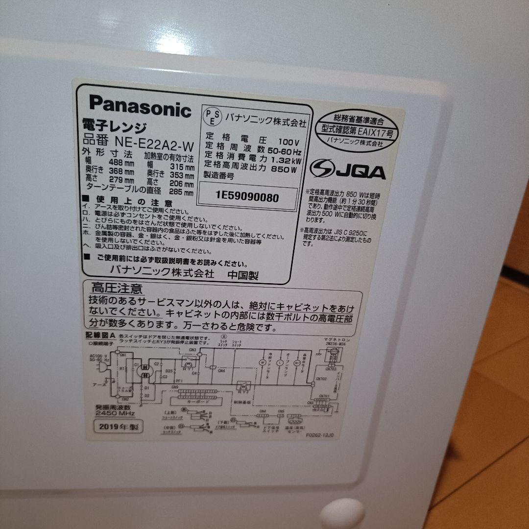 Panasonic パナソニック NE-E22A2 電子レンジ 2019年製