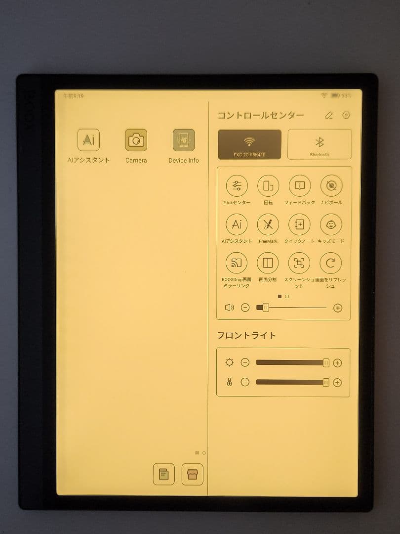 BOOX Tab Ultra C 10.3インチカラー電子ペーパー 純正カバー