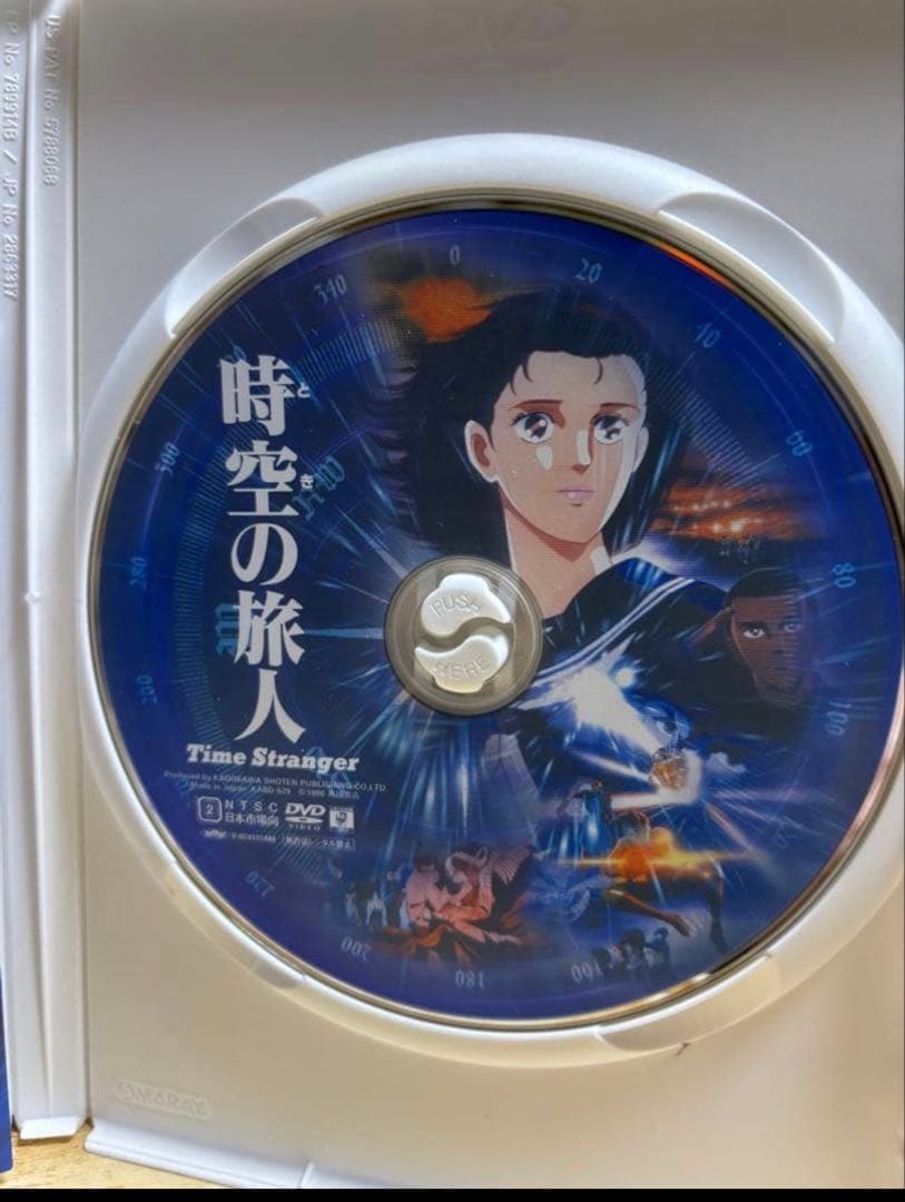 時空の旅人 Time Stranger DVD