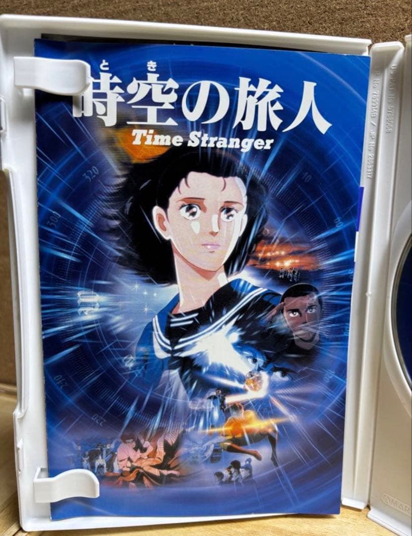 時空の旅人 Time Stranger DVD