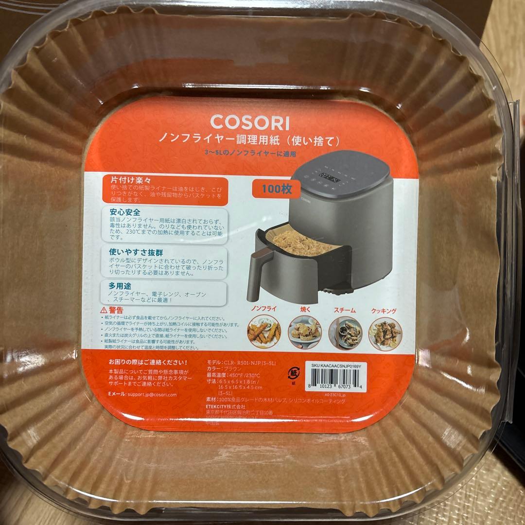 COSORI エアフライヤー PRO LE 4.7L
