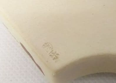 茶道具 仁清 雲錦画 扇面香合 平安 陶楽