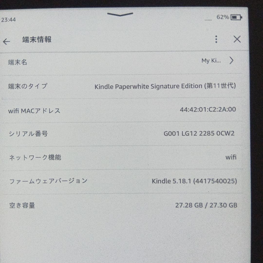 Kindle Paperwhite 32GB 第11世代 広告なし