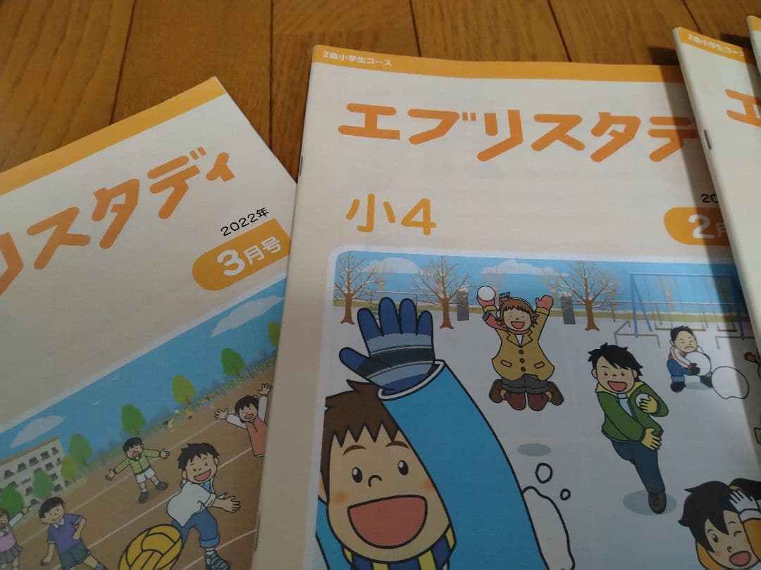 Z会　エブリスタディ　小4