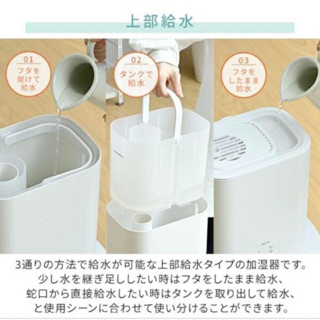 【新品・未使用】山善 加熱式スチーム加湿器 10畳 3L KS-AA30ホワイト