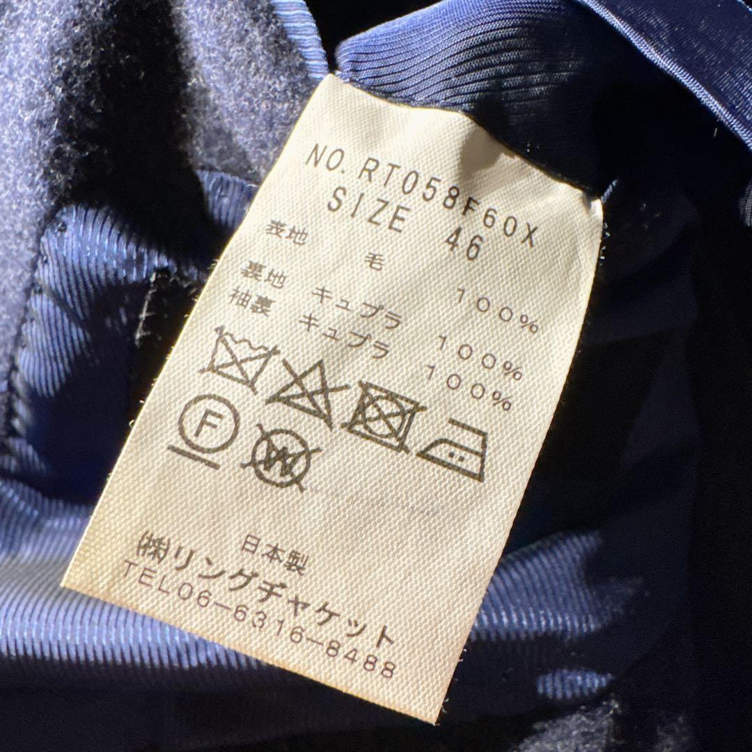 《極希少》RINGJACKET MEISTER アンコンジャケット M ネイビー