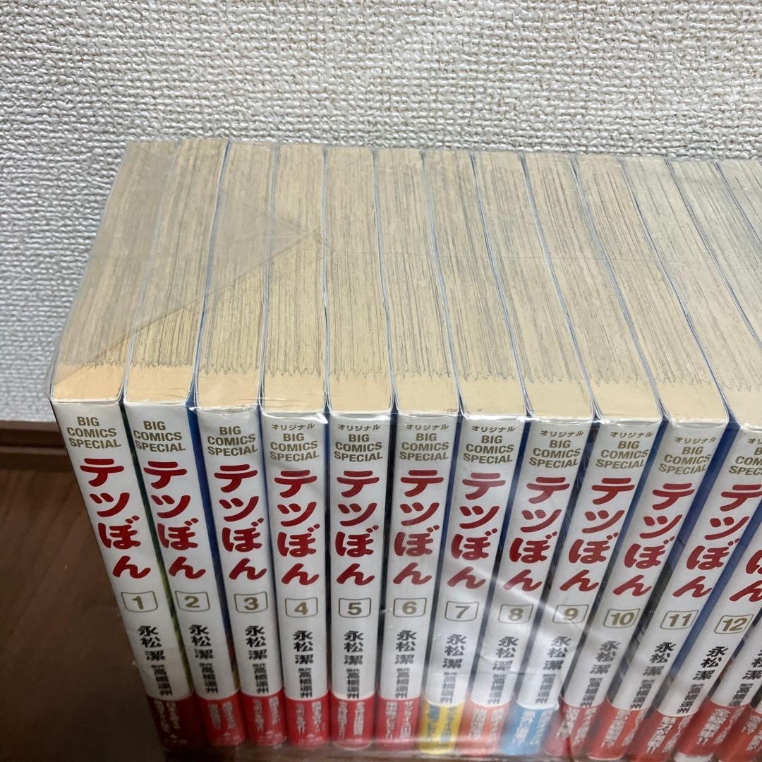 テツぼん　1から35巻