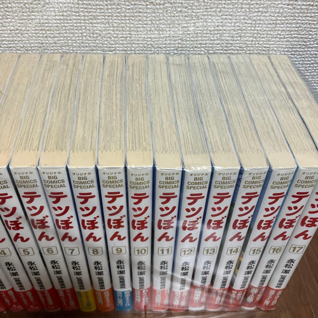 テツぼん　1から35巻