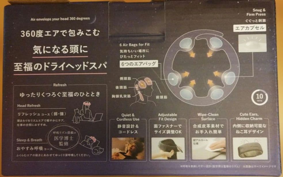 ATEX LOURDES ドライヘッドスパ マドローム AX-HX345