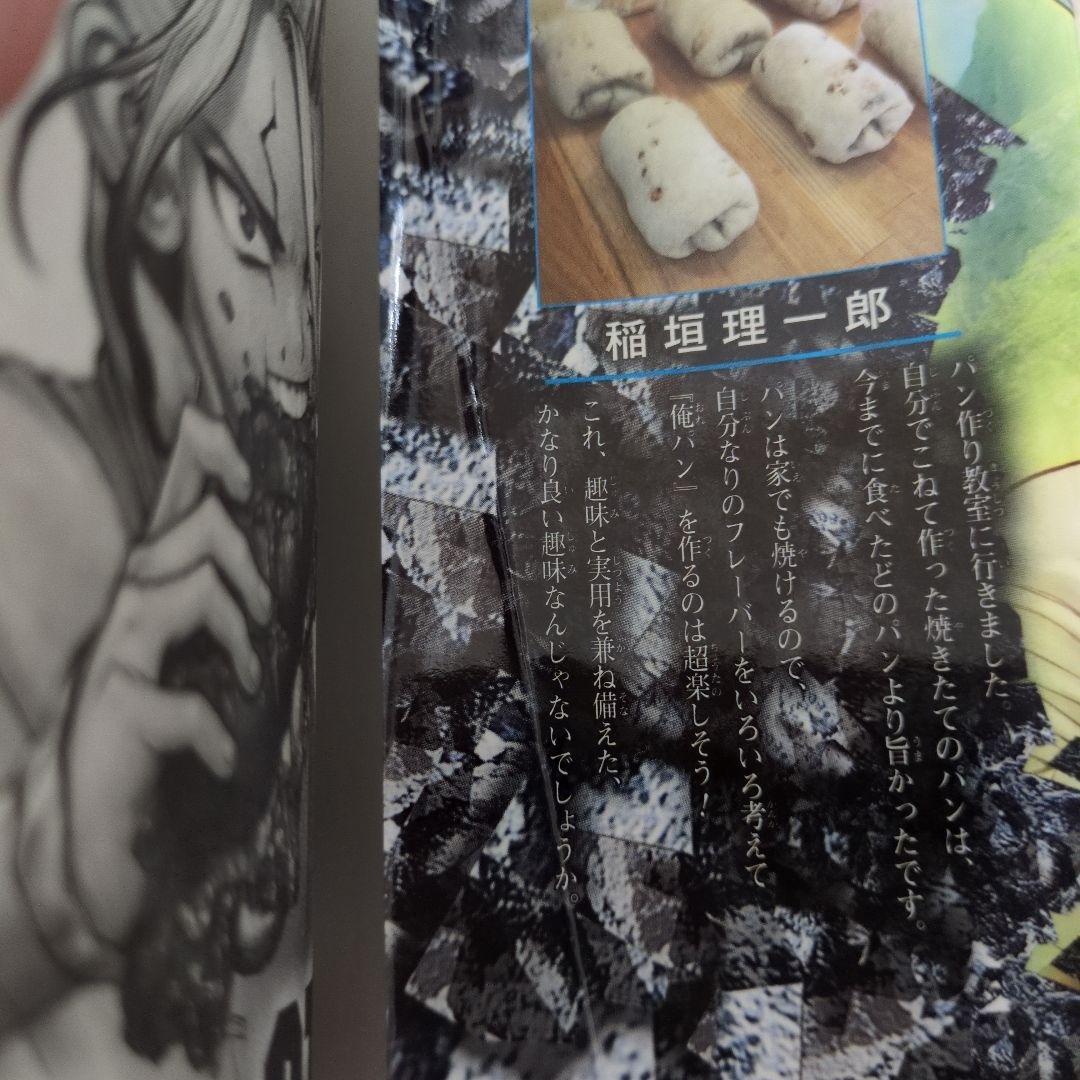 Dr.STONE 1〜26巻