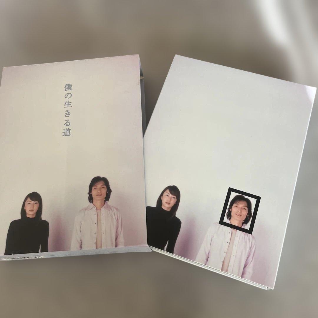 僕の生きる道、僕と彼女と彼女の生きる道 DVD ボックス