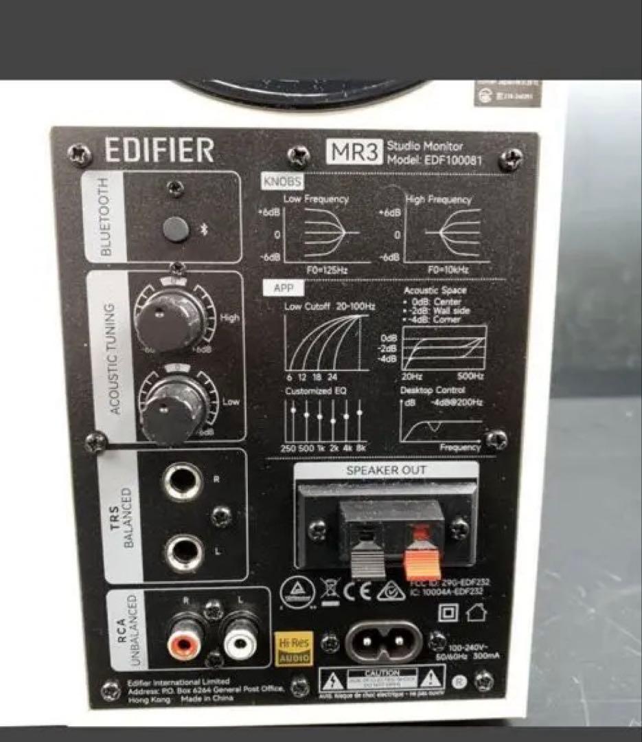 EDIFIER スタジオモニタースピーカー ホワイト
