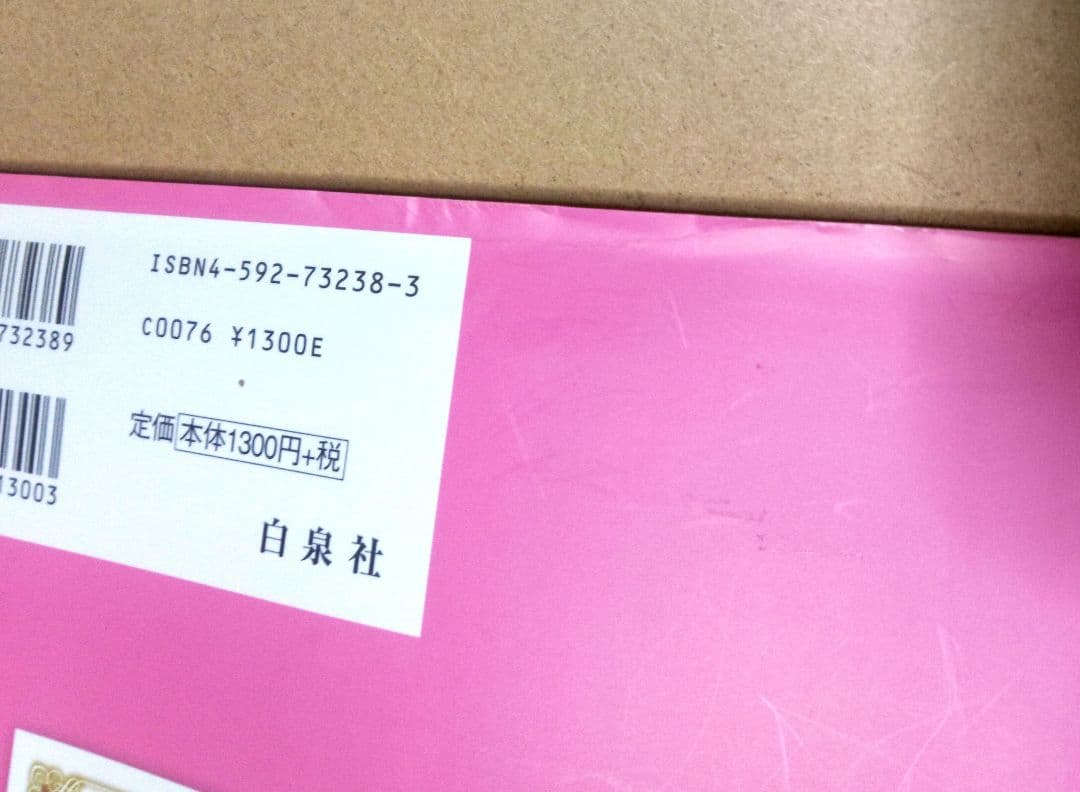 桜蘭高校ホスト部 アニメファンブック 初版