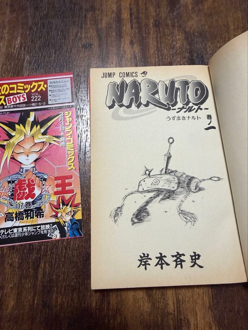 【希少】NARUTO 初版 １〜3巻セット