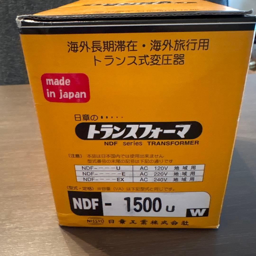 NDFシリーズ トランスフォーマー 1500W 日本製