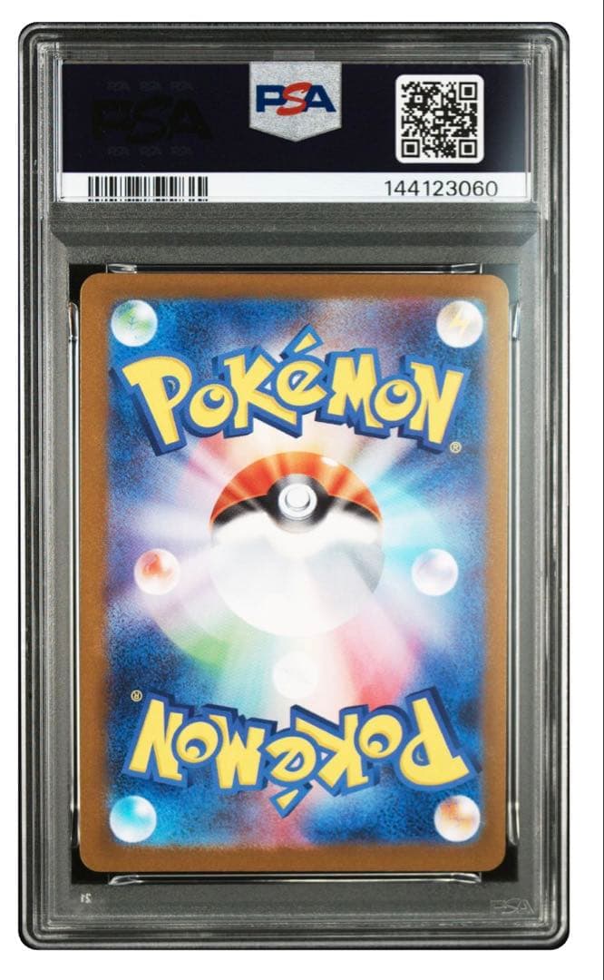 リーフィアex SAR PSA9