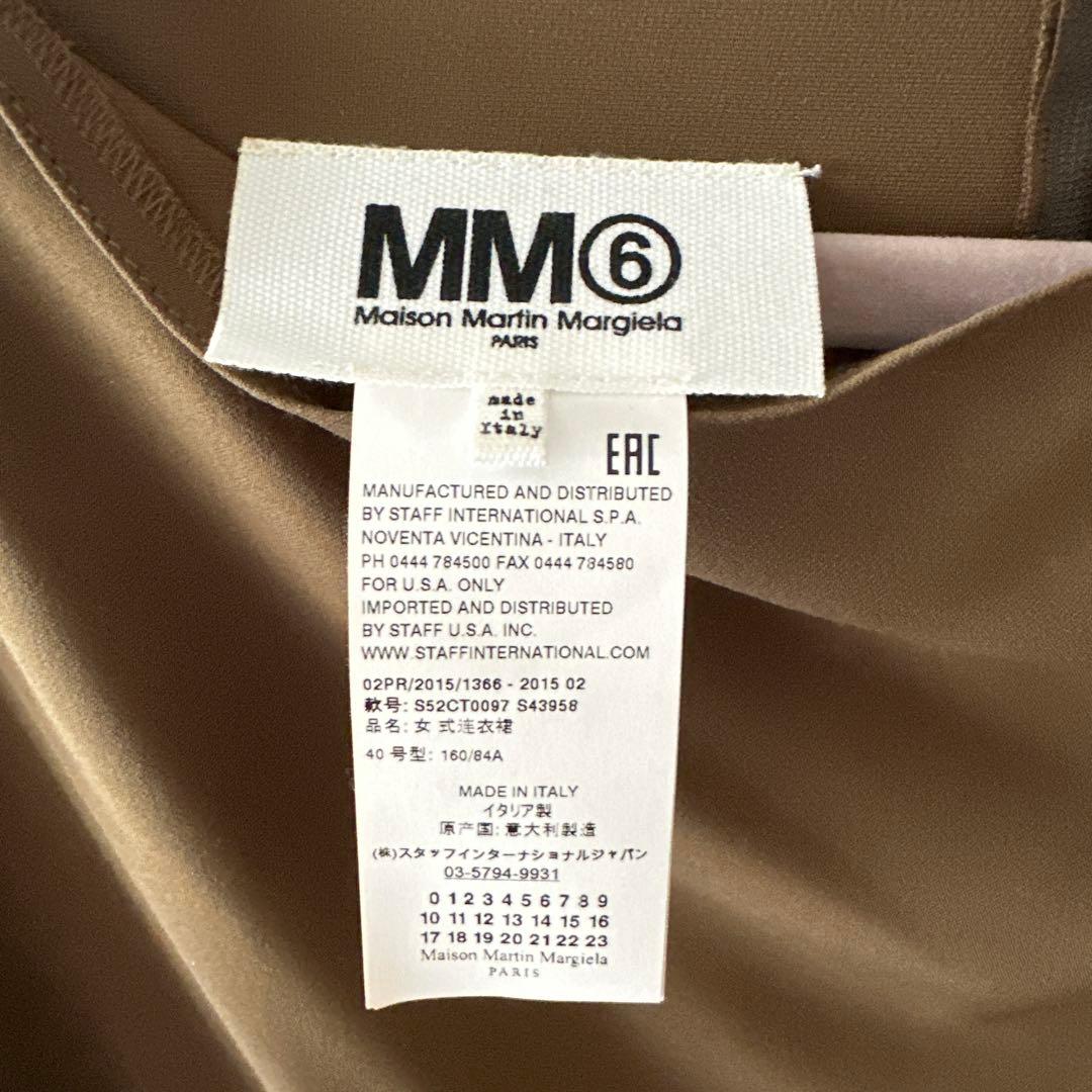 【お値下げ】MM6 Maison Margiela 変形ワンピース
