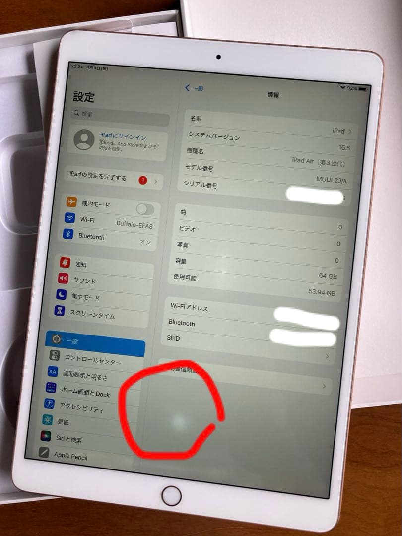 か*ん様 iPad Air3 3世代 10.5 64GB Wi-Fi ゴールド