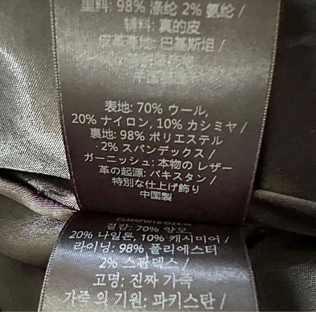 【Mackage｜マッカージュ】ロングコート