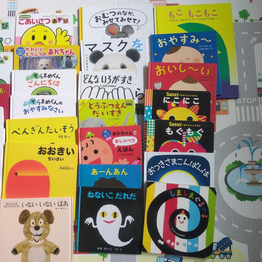 （池田）【定番多数】絵本３４冊セット【まとめ売り】