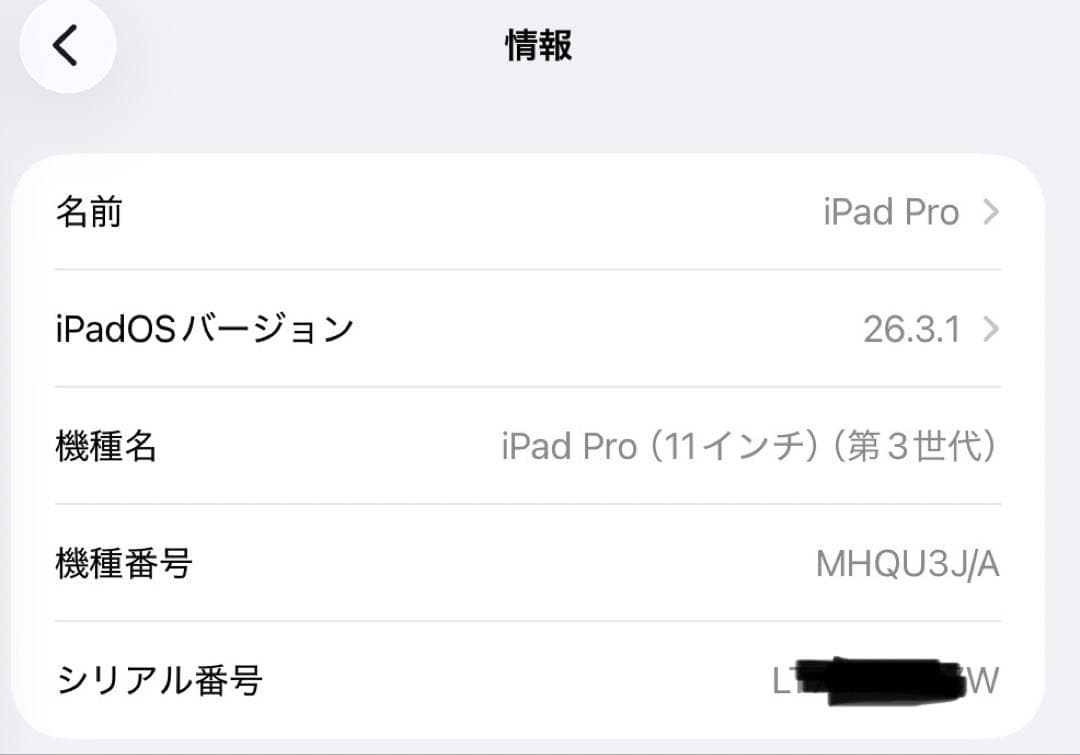 【フルセット】iPad Pro 11インチ 第3世代セット