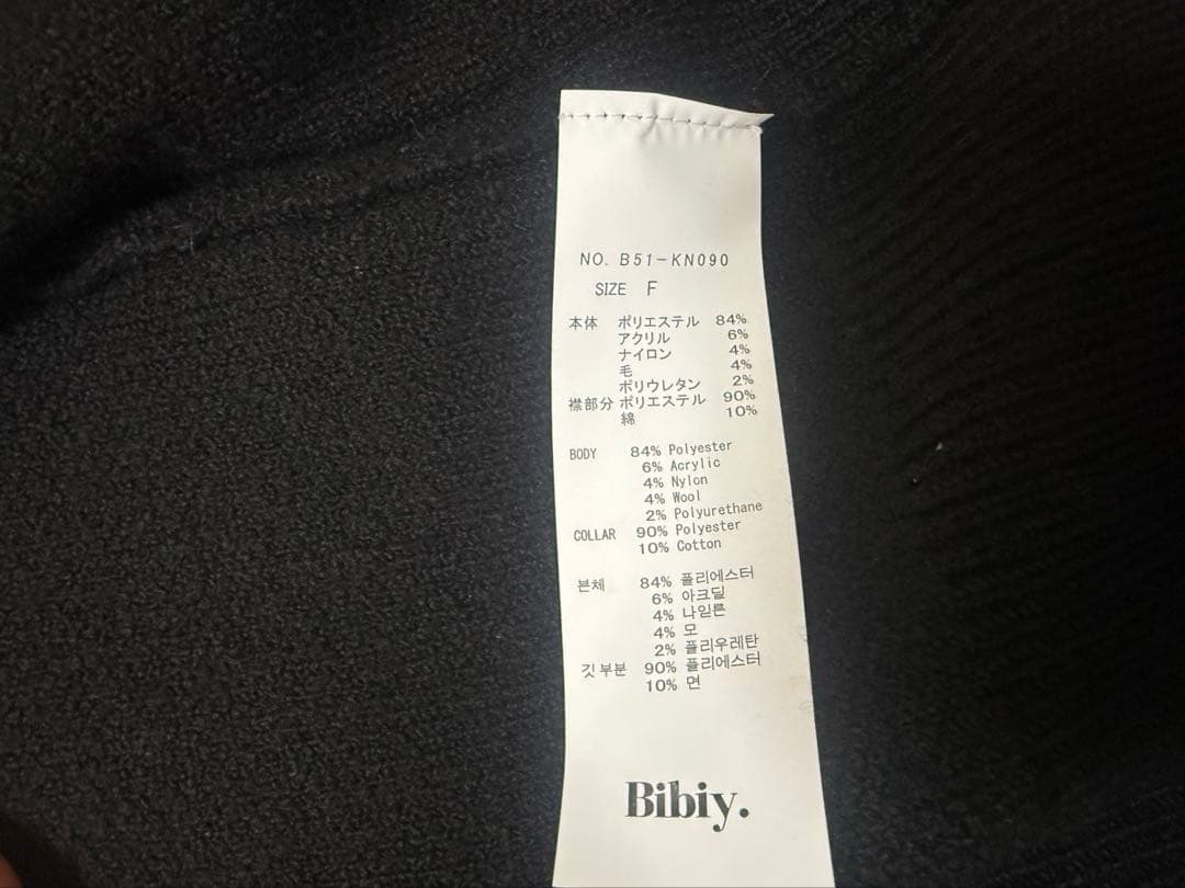 Bibiy. ANNABELLE CARDIGAN 新品タグ付き