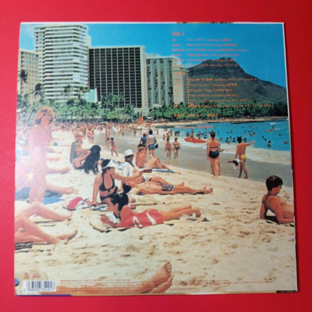 関口和之　サザンオールスターズ　LP レコード　ukulele calendar