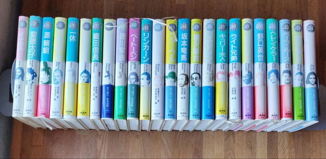 少年少女伝記文学館 1-24巻　全巻セット