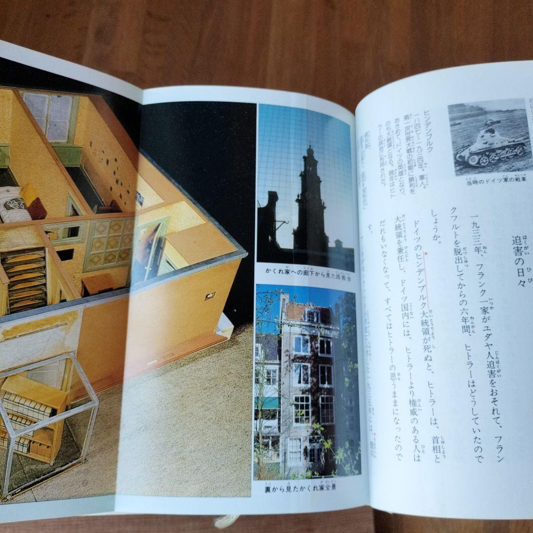 少年少女伝記文学館 1-24巻　全巻セット