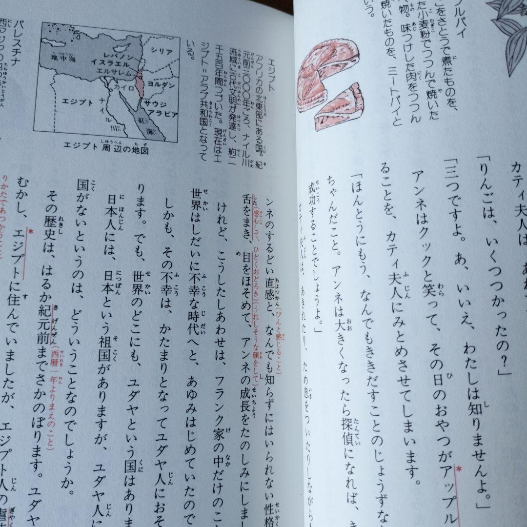 少年少女伝記文学館 1-24巻　全巻セット