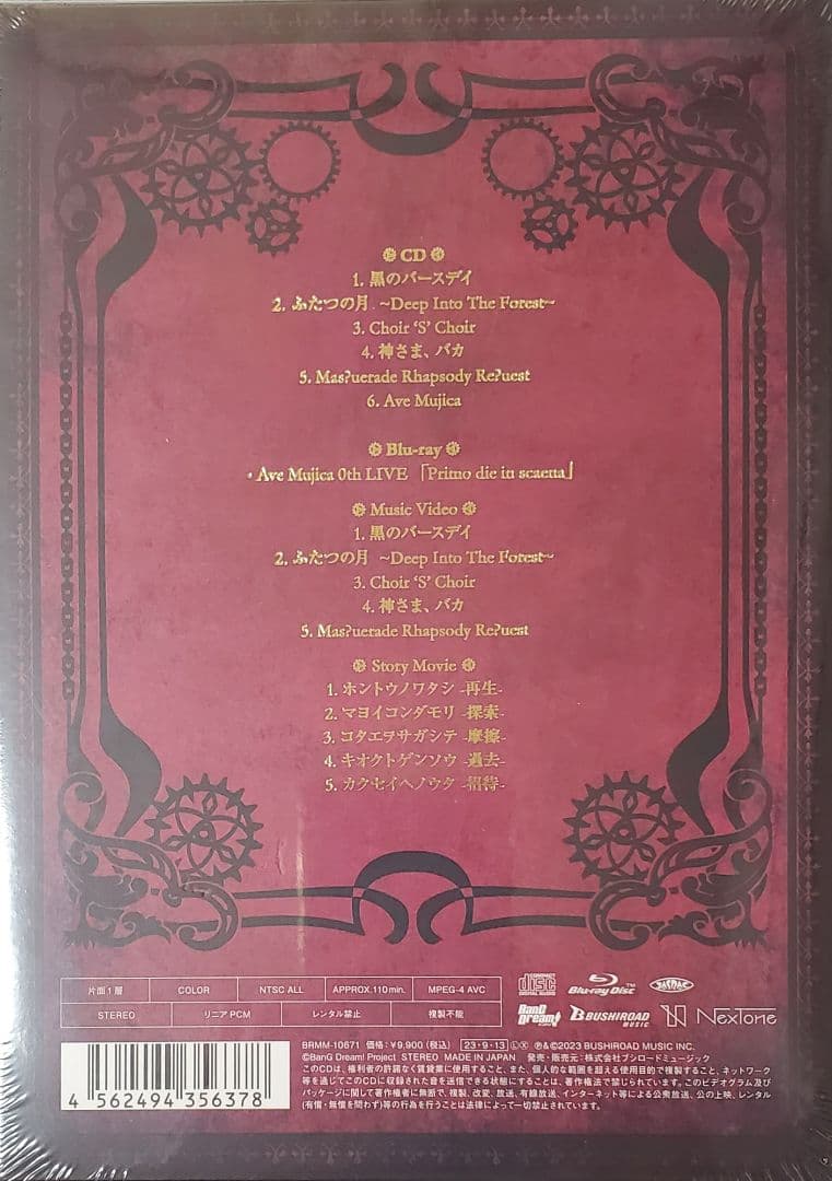 Ave Mujica　ミニAlbum「Alea jacta est」新品未開封