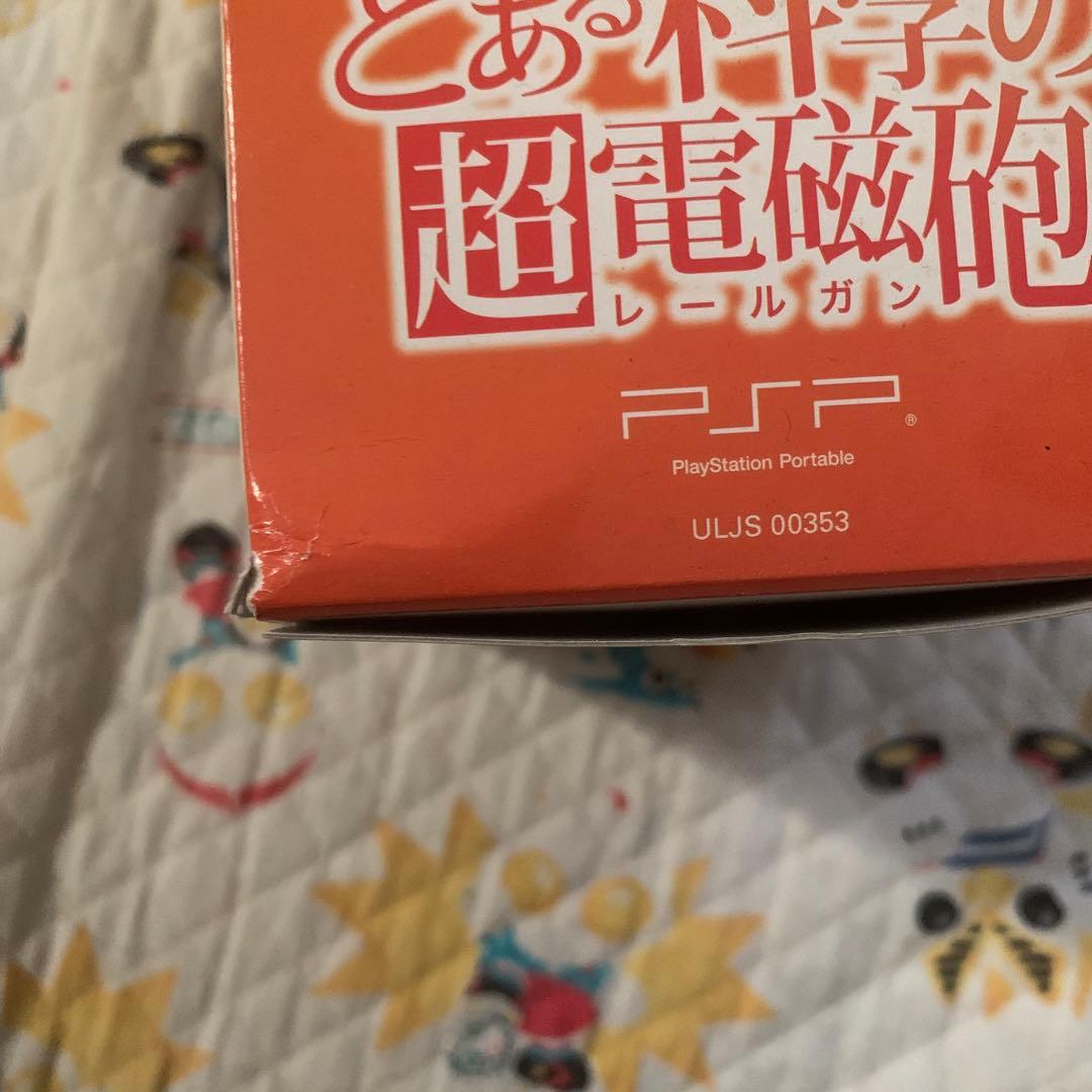とある科学の超電磁砲 初回限定版 psp