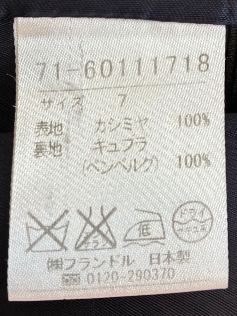 極美品ネイビー7号イネドINED カシミヤ100%ラップコート冠婚葬祭フォーマル