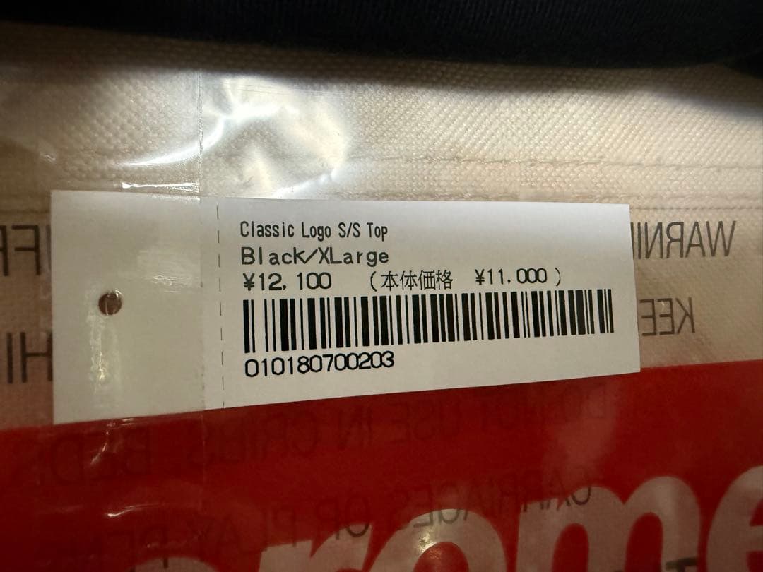 SUPREME Classic Logo S/S Top Tシャツ XL