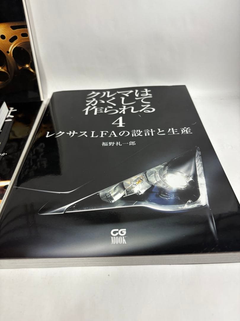 クルマはかくして作られる　セット