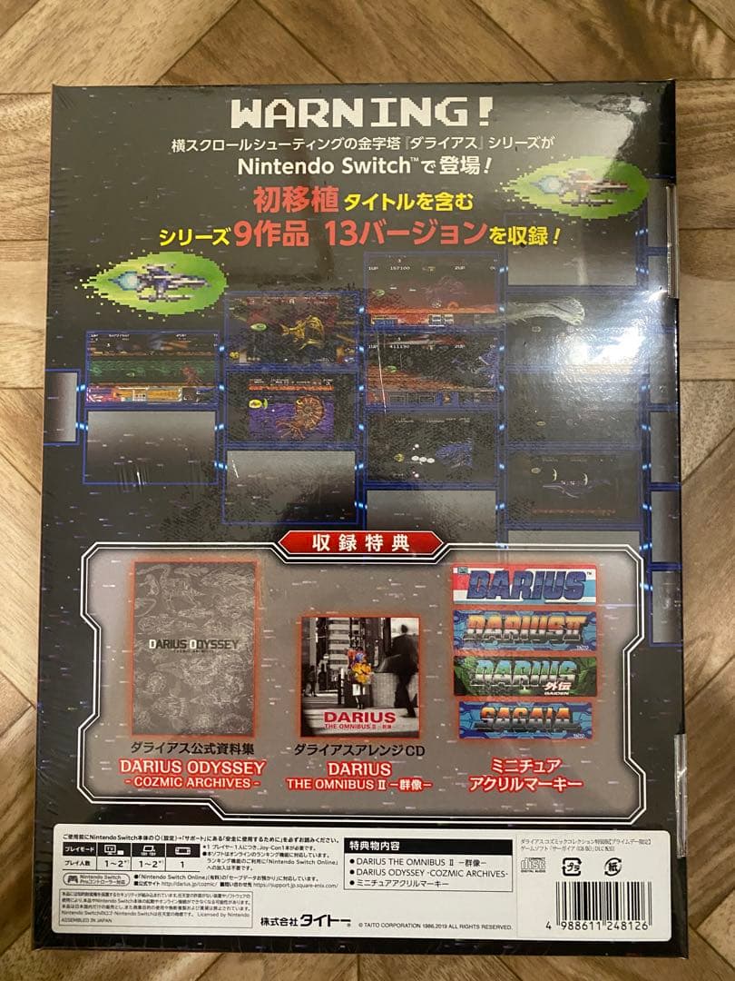 ダライアス コズミックコレクション スペシャルエディション switch特装版