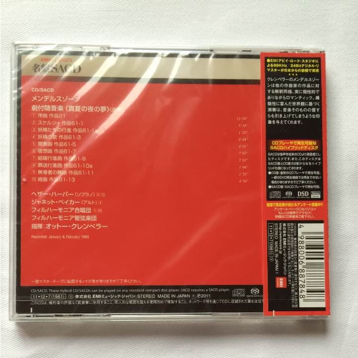 新品！名盤SACD メルデルスゾーン/真夏の夜の夢